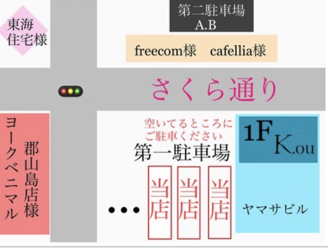 Kou 駐車場マップ
